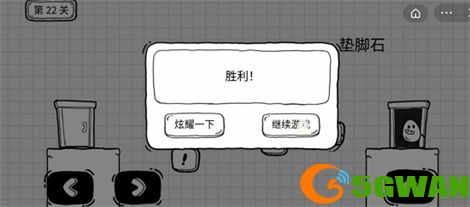 茶叶蛋大冒险第22关过关攻略分享