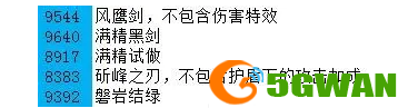 《原神》2.4物伤流刻晴玩法攻略