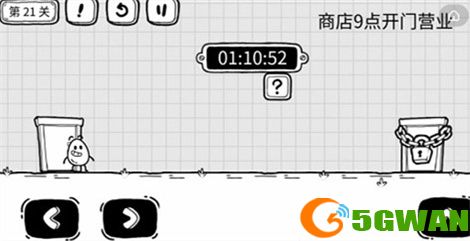 茶叶蛋大冒险第21关过关<a href=http://www.5gwan.net/gonglue/ target=_blank class=infotextkey>攻略</a>分享