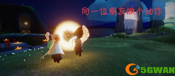 光遇1.16任务怎么做？2022年1月16日每日任务图文攻略[多图]图片2