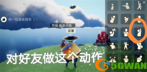 光遇1月16日每日任务完成<a href=http://www.5gwan.net/gonglue/ target=_blank class=infotextkey>攻略</a>2022