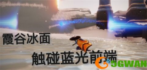 光遇1月16日每日任务完成攻略2022