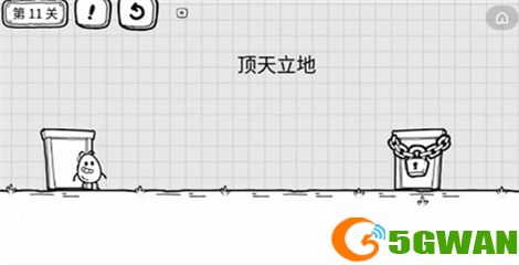 茶叶蛋大冒险第十一关过关<a href=http://www.5gwan.net/gonglue/ target=_blank class=infotextkey>攻略</a>分享