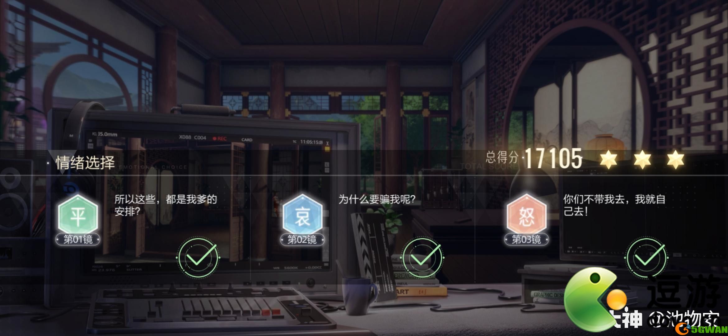 绝对演绎宝珠的江湖第三十场攻略