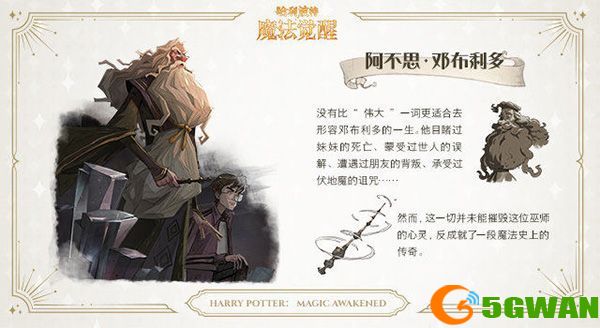 哈利波特魔法觉醒卡牌有哪些？2022新增卡牌效果介绍[多图]图片1
