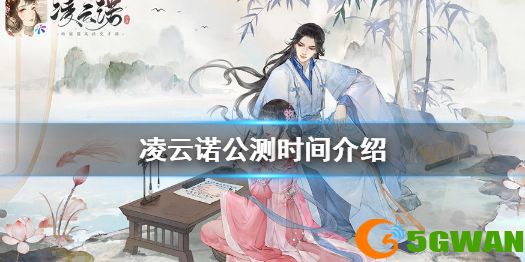5gwan1