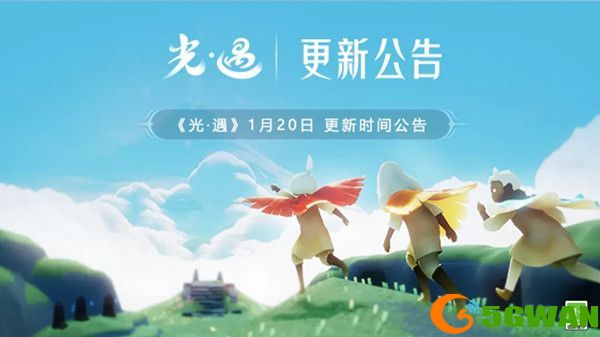 光遇潜海季什么时候来？潜海季1月20日更新公告[多图]图片1
