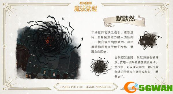 哈利波特魔法觉醒卡牌有哪些？2022新增卡牌效果介绍[多图]图片2