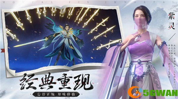 新凡人修仙传礼包码大全 2022最新兑换码Cdk分享[多图]图片2
