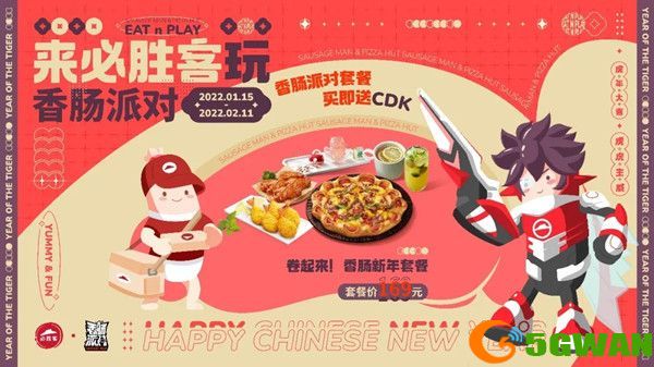 香肠派对必胜客兑换码大全：2022最新礼包码cdk分享[多图]图片1