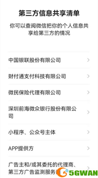 微信支付变成了服务是怎么回事？支付变成服务改动介绍[多图]图片2