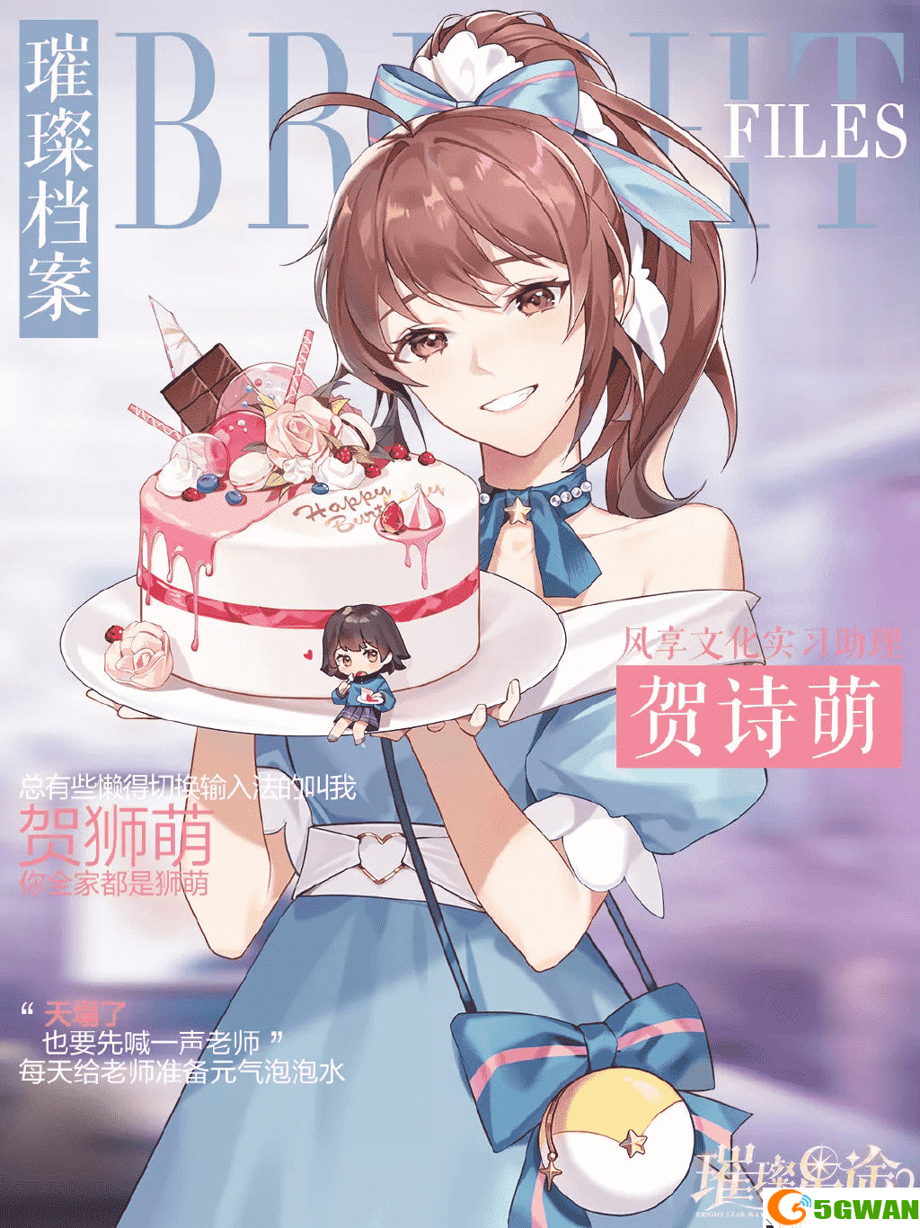 《璀璨星途》手游测评：专注事业与搞钱，这波&ldquo;真香&rdquo;了！