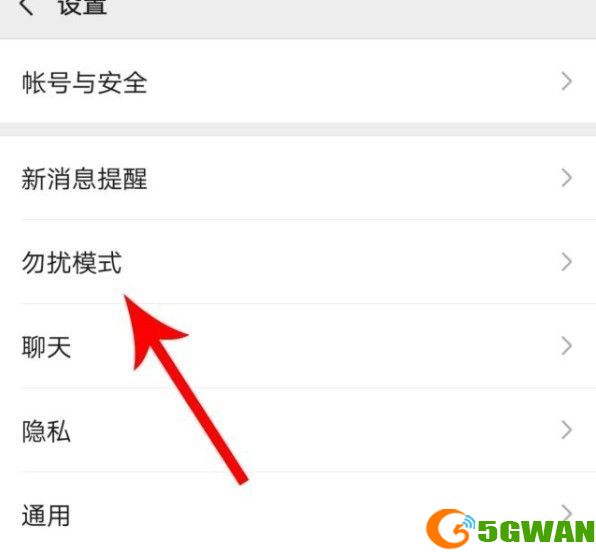 微信勿扰模式怎么没了？微信勿扰模式移除原因解析[多图]图片2