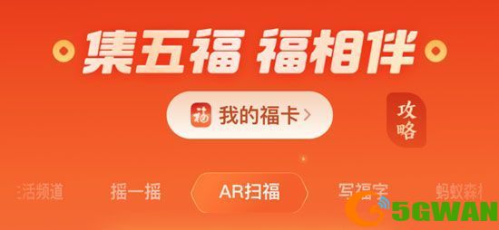 支付宝集五福攻略2022：五福福卡全集齐技巧[多图]图片1