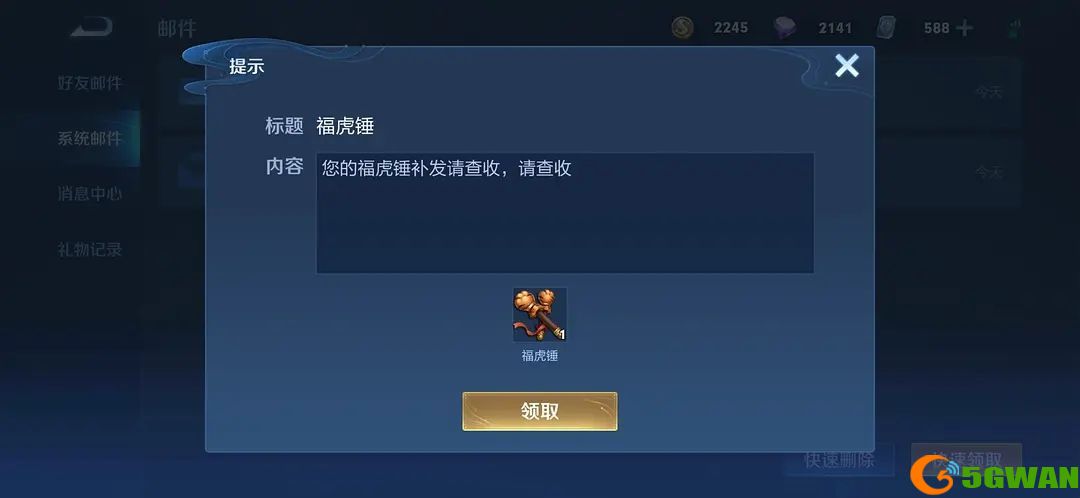 王者荣耀福虎锤是什么？福虎锤作用介绍[多图]图片1