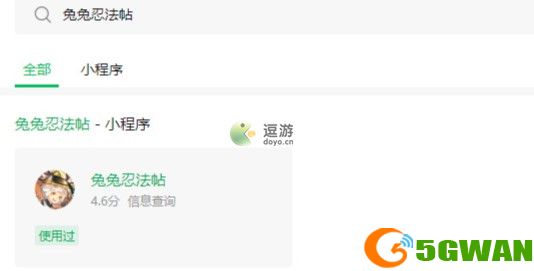 阴阳师兔兔忍法帖小程序玩法<a href=http://www.5gwan.net/gonglue/ target=_blank class=infotextkey>攻略</a>