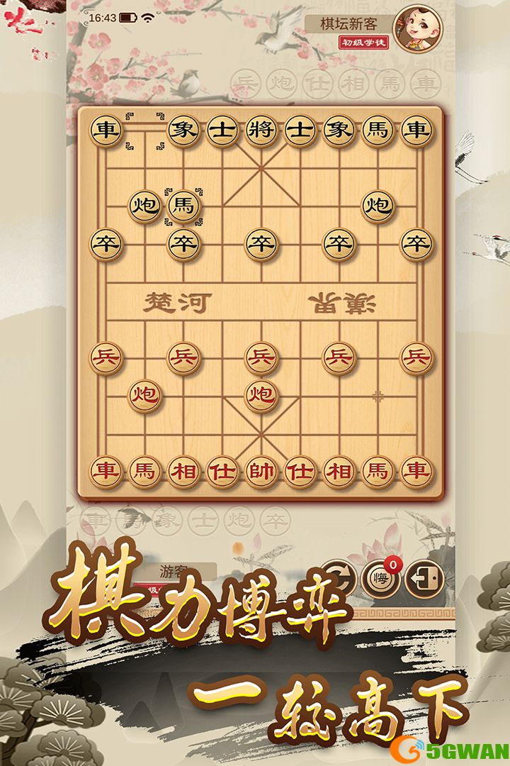 全民象棋什么时候出 公测上线时间预告