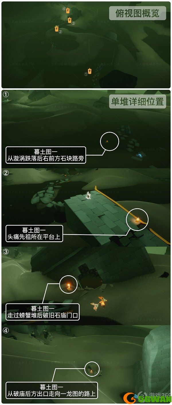 光遇潜海季季节蜡烛在哪 光遇潜海季季节蜡烛位置汇总