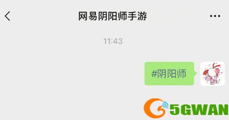 微信阴阳师红包封面序列号2022：阴阳师SP山兔红包封面领取方法[多图]图片3
