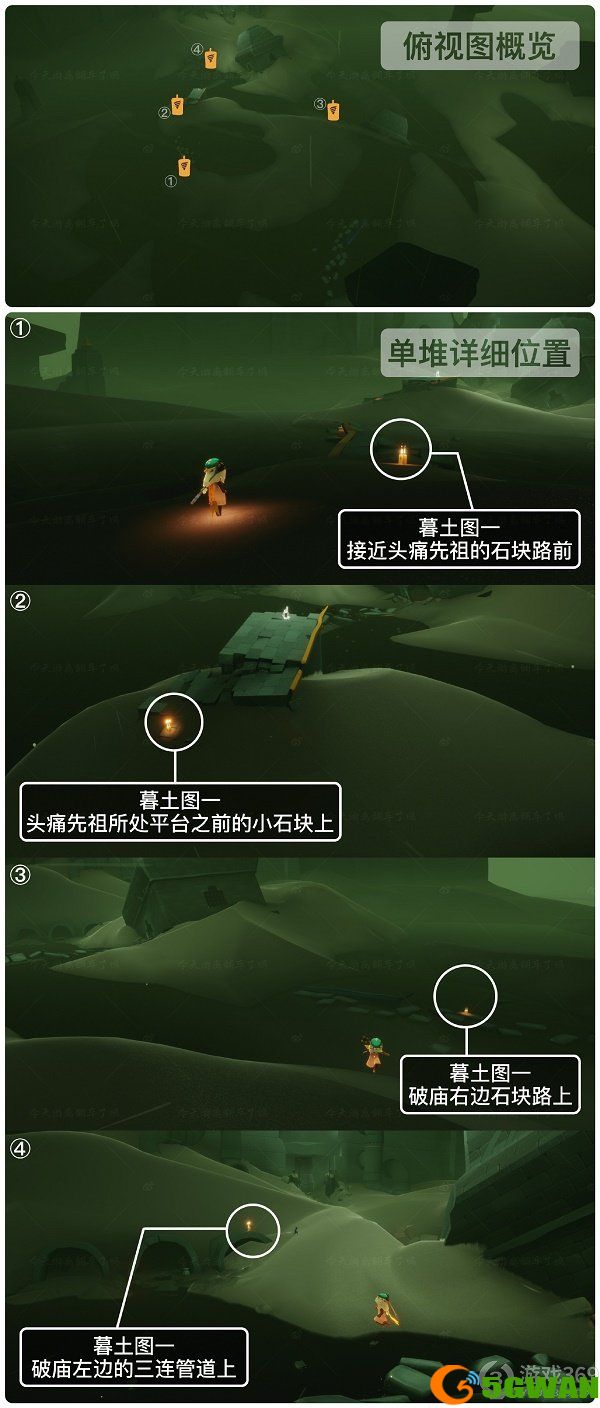 光遇潜海季季节蜡烛在哪 光遇潜海季季节蜡烛位置汇总
