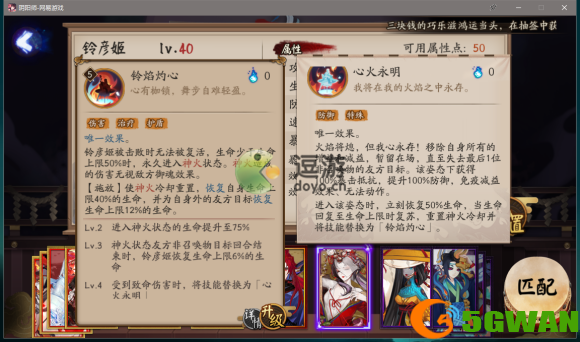 阴阳师铃彦姬玩法分析