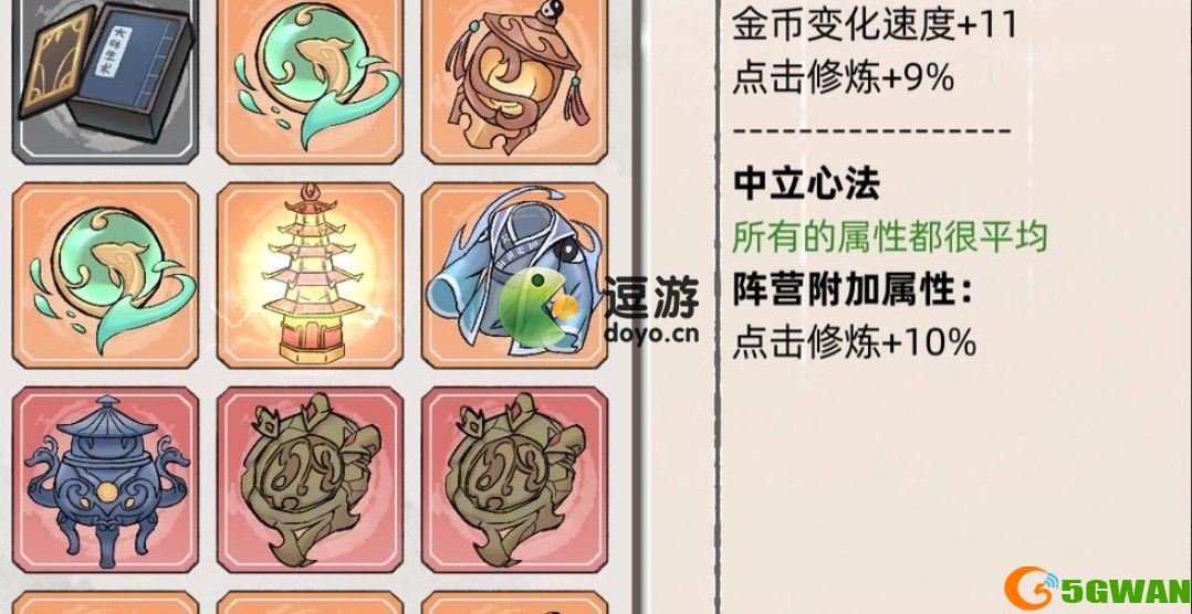 不一样修仙2分身不见了怎么办