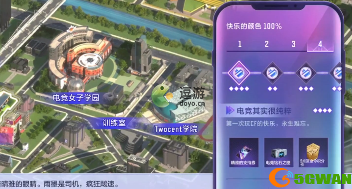 cf手游晴雅剧情第一章100%完成攻略
