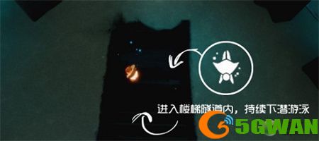 光遇潜海季第三个任务怎么完成