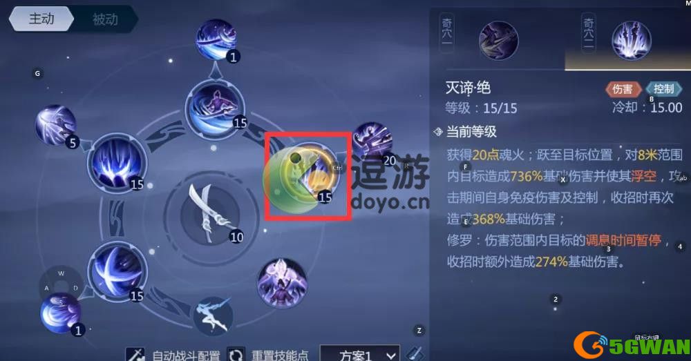 剑侠世界3天忍技能怎么加点