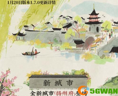 江南百景图扬州府漕运怎么解锁？扬州府漕运玩法攻略[多图]图片1