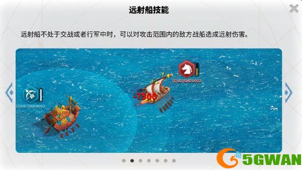 万国觉醒怒海争锋怎么玩？怒海争锋活动攻略[多图]图片2