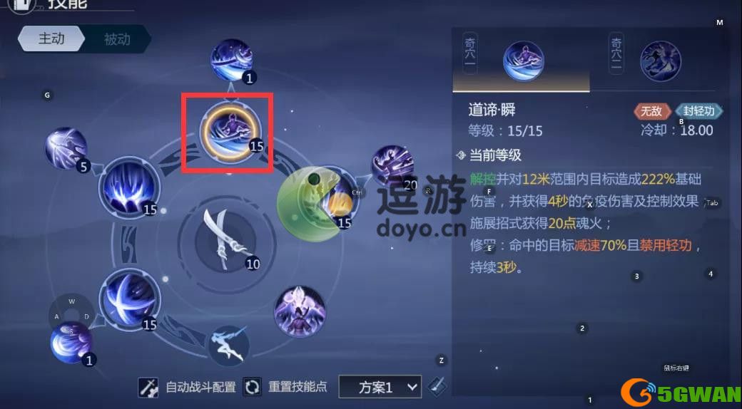 剑侠世界3天忍技能怎么加点