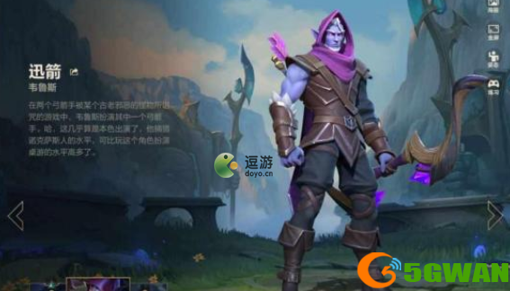 英雄联盟手游英雄请赐教是谁