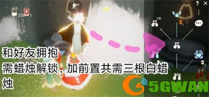 光遇1月20日每日任务完成攻略2022