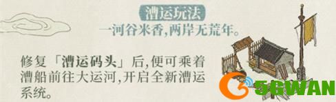 江南百景图扬州府漕运怎么解锁？扬州府漕运玩法攻略[多图]图片2