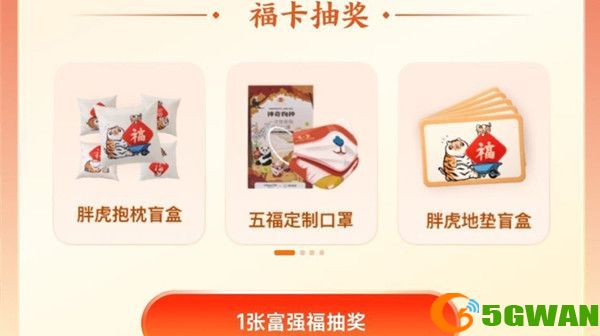 支付宝五福口罩怎么获得？2022新春五福口罩获取方法[多图]图片1
