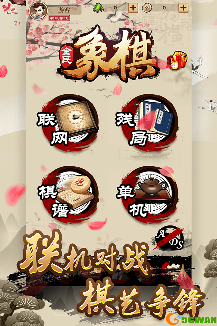 全民象棋什么时候出 公测上线时间预告