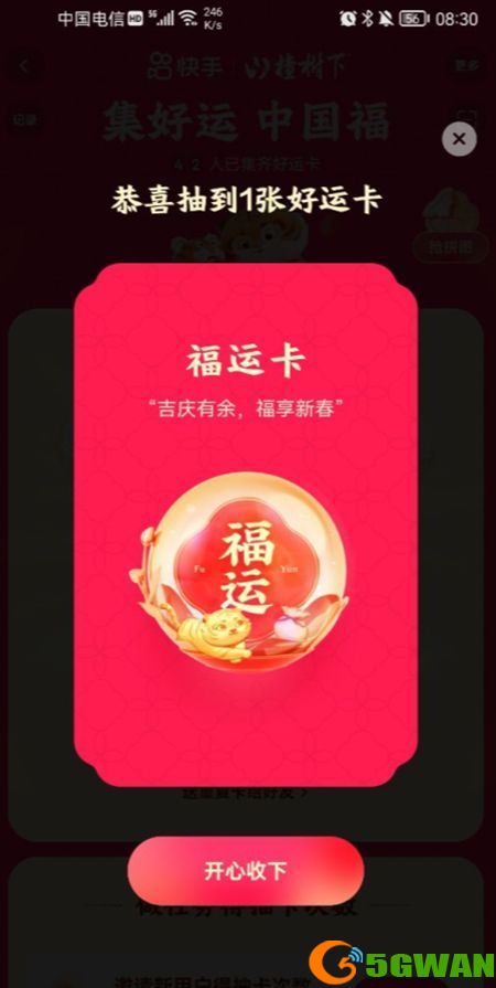 快手万能卡怎么获得？2022快手万能卡获取方法[多图]图片2