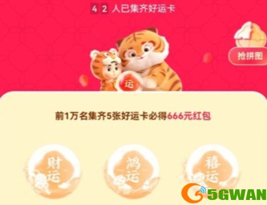快手万能卡怎么获得？2022快手万能卡获取方法[多图]图片1