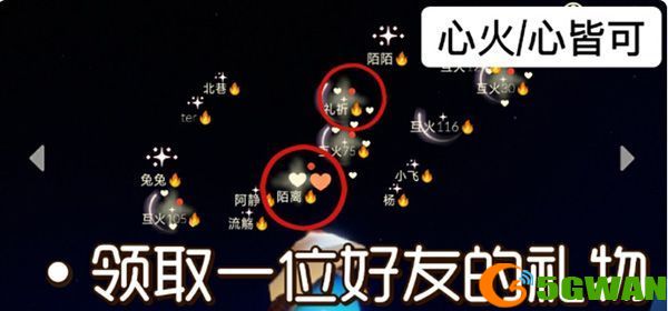 光遇1.23任务怎么做？2022.1.23任务攻略[多图]图片2