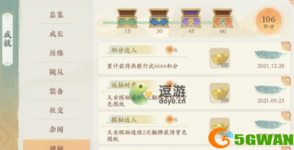 凌云诺神秘成就达成<a href=http://www.5gwan.net/gonglue/ target=_blank class=infotextkey>攻略</a>一览