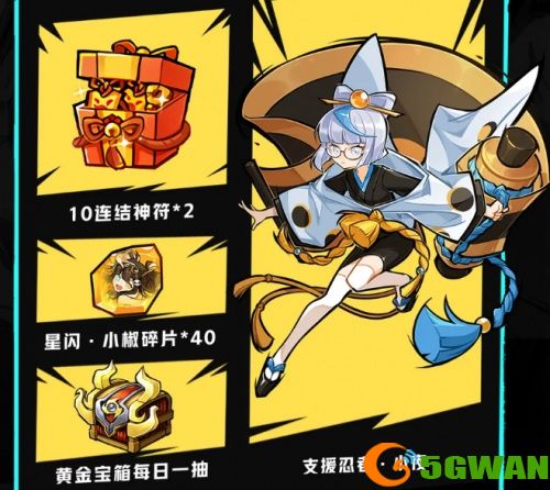 海量内容更新！《忍者必须死3》新春版本全面降临！