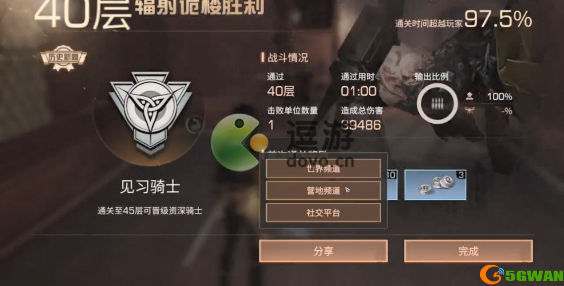 明日之后辐射诡楼第10季31-40层通关攻略