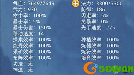 修仙家族模拟器紫色天赋汇总