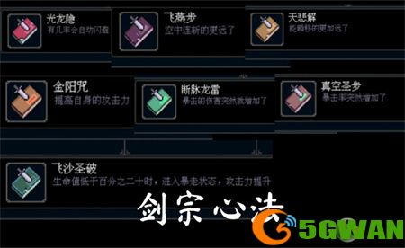 黑白魂刃心法属性及道具搭配大全