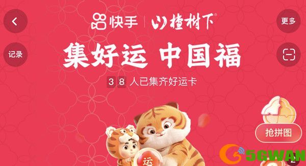 快手甜蜜虎怎么获得？2022甜蜜虎福卡获取方法[多图]图片1