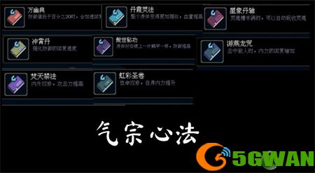 黑白魂刃心法属性及道具搭配大全
