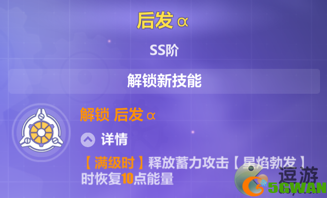崩坏3缭乱星棘晋升效果一览