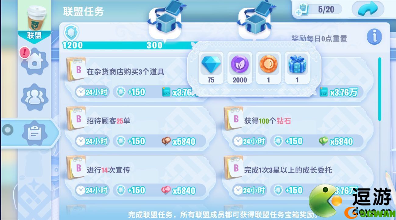 开间小店钻石怎么白嫖