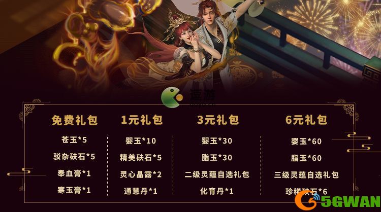 妄想山海怎么参与相柳图挑战